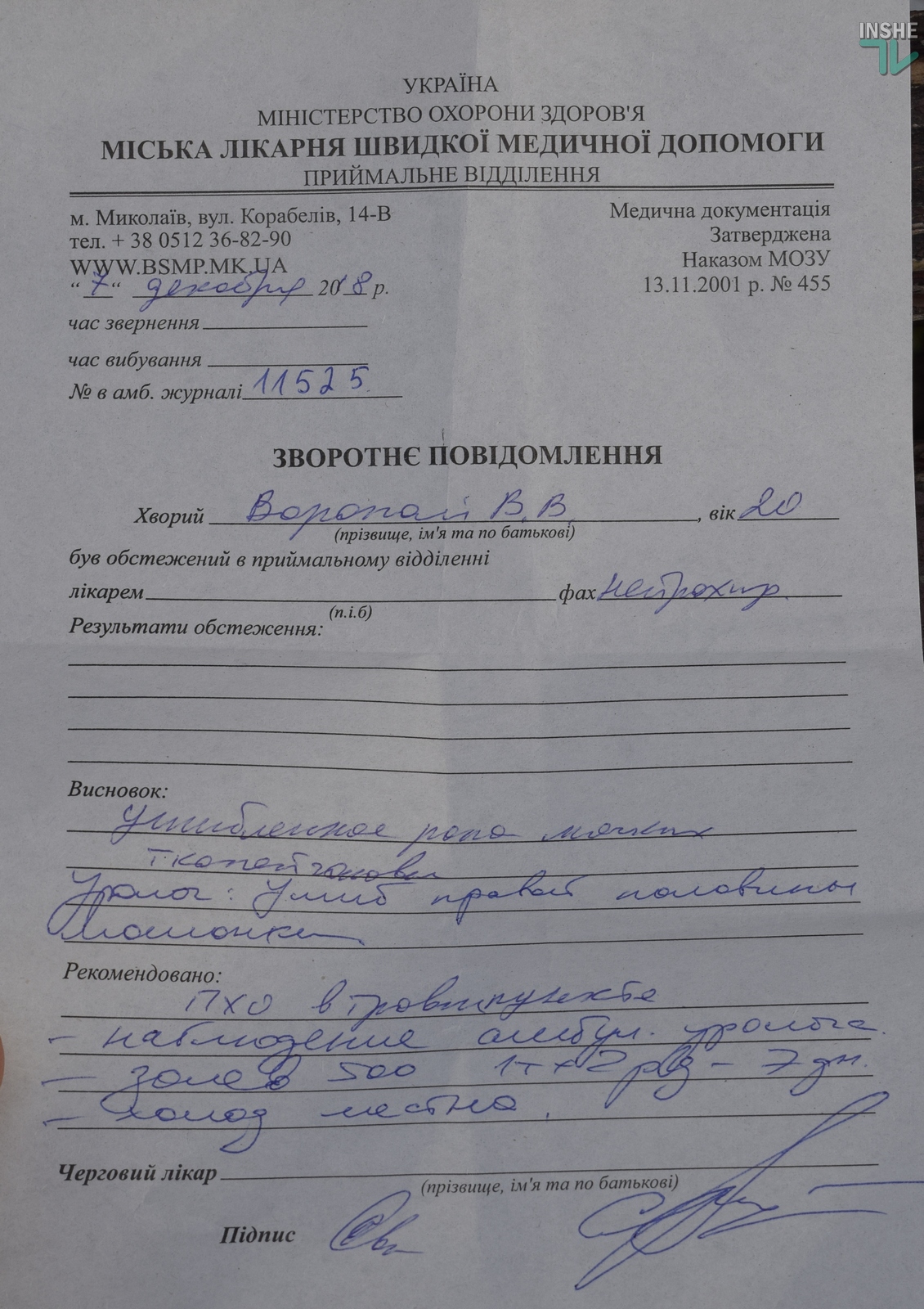 По нужде. В Николаеве полицейские жестоко избили молодых людей за административное правонарушение 3