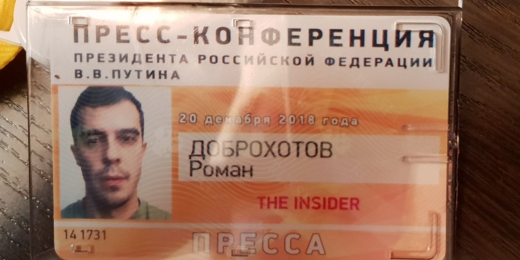 Соавтора расследования о «Петрове и Боширове» не пустили на пресс-конференцию Путина