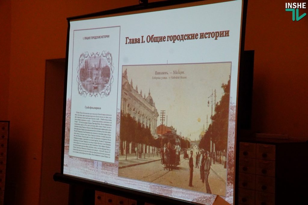 Николаевцам презентовали книгу «городских историй» от Вячеслава Чунихина - ностальгических, мистических и криминальных 40