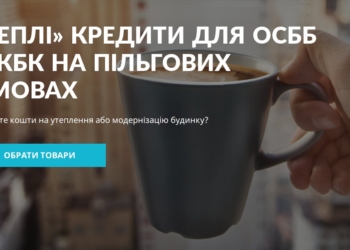 Николаевские ОСМД – клиенты ПриватБанка, получили более 7 млн грн компенсаций по “теплым” кредитам