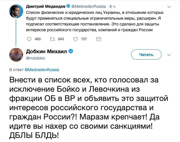 Добкин ответил Медведеву о введенных против него санкциях: «Да идите вы нахер!» 2