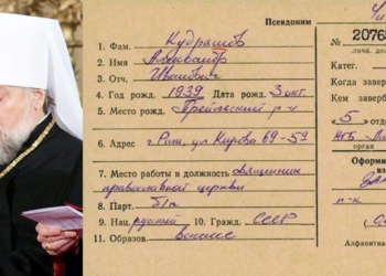 Латвия открыла архивы КГБ: рижский митрополит Московского патриархата оказался агентом “Читателем”