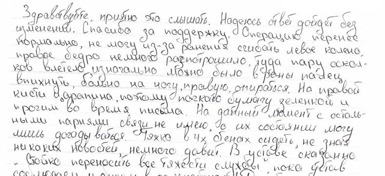 “В раны можно было палец всунуть” – военные моряки, которых незаконно удерживают в РФ, ответили на письма