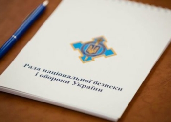 В СНБО предполагают, что глобальный конфликт может развернуться в ближайшие годы