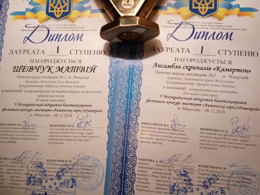 Юные музыканты из Николаева победили на Всеукраинском фестивале «Лиманские звезды» 9