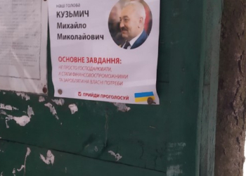 Местные выборы: в «БПП» и «Батькивщине» заявляют о нарушениях