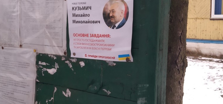 Местные выборы: в «БПП» и «Батькивщине» заявляют о нарушениях