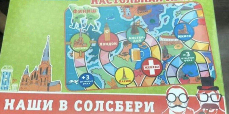 В России продают детскую настольную игру “Наши в Солсбери”