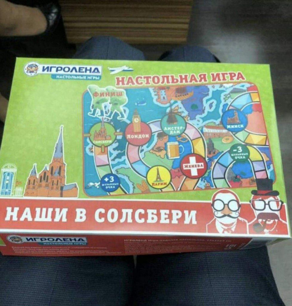 В России продают детскую настольную игру "Наши в Солсбери" 1