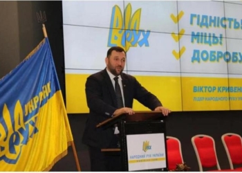Народный Рух Украины выдвинул кандидатом в президенты нардепа Виктора Кривенко