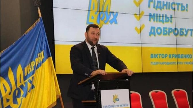 Народный Рух Украины выдвинул кандидатом в президенты нардепа Виктора Кривенко