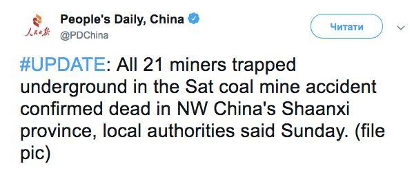 Обвал шахты в Китае: 21 горняк погиб 1