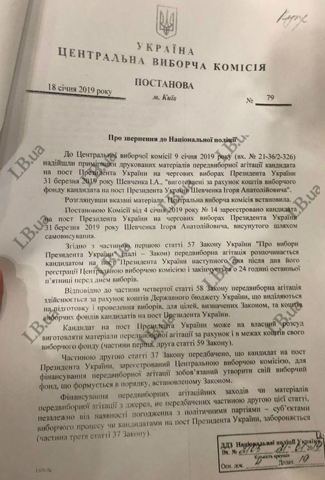 Кандидат в президенты, «прославившийся» бесплатными шапками из Давоса, нарушил Закон о выборах 2