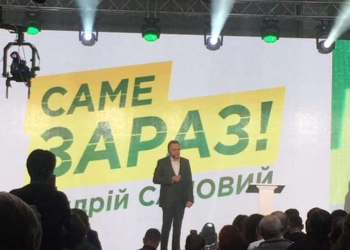 «Самопомощь» выдвинула Андрея Садового кандидатом в президенты Украины