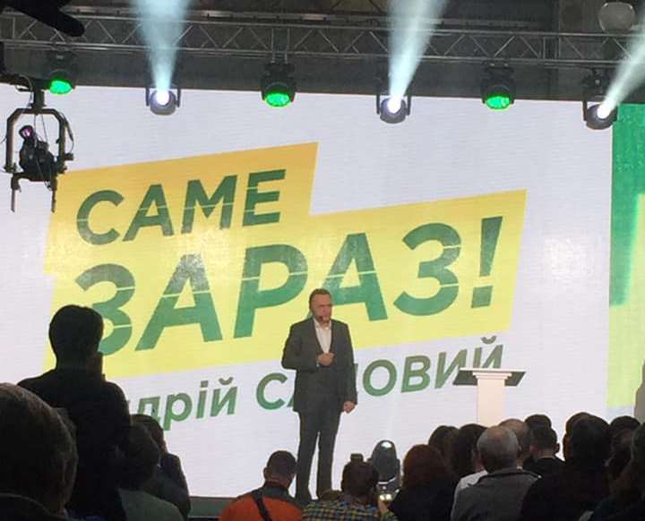 «Самопомощь» выдвинула Андрея Садового кандидатом в президенты Украины 1