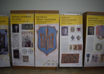 Государственному гербу Украины – 100 лет: в Николаеве начала работу историческая фотодокументальная выставка