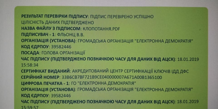Впервые. ЦИК рассмотрела электронное заявление