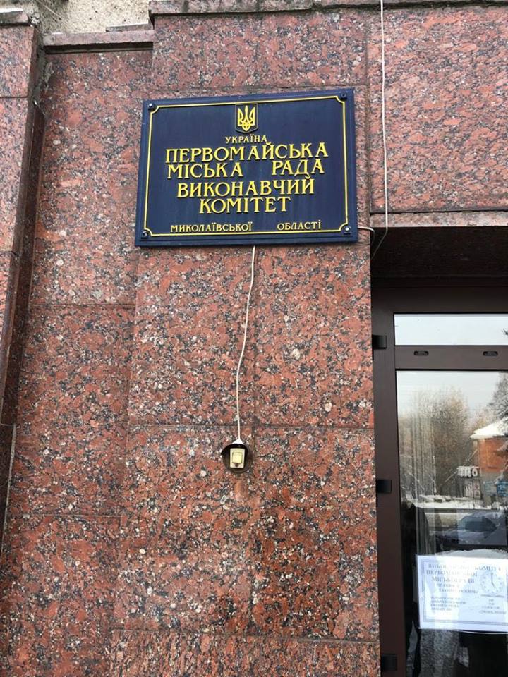 В Первомайске задержали взяточника - в инспекции по благоустройству 1