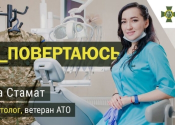 Медсестра Анна Стамат: «Если вдруг возникнет необходимость, рюкзак всегда лежит собран»