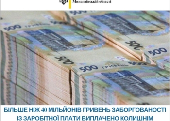 92-миллионные долги Николаевского судозавода «Океан» своим работникам – почти половина выплачена