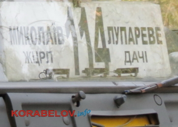 В Николаеве у маршрутки на ходу отпал руль. Дальше пассажиры пошли пешком