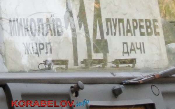 В Николаеве у маршрутки на ходу отпал руль. Дальше пассажиры пошли пешком