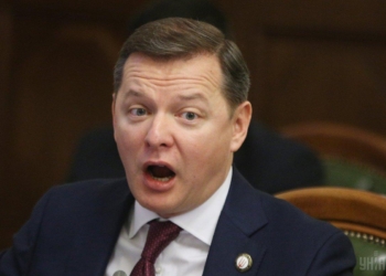 Ляшко на партийном съезде выдвинули кандидатом в президенты. Он пообещал вернуть смертную казнь и расстрелять коррупционеров