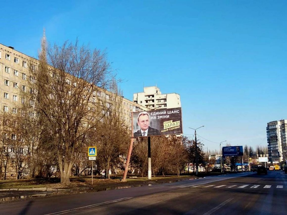 В Николаеве заклеили рекламу потенциальных кандидатов в Президенты Украины без исходных данных 3