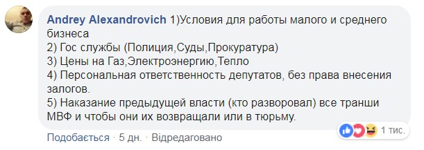 Программа для президента. Зеленский уже не шутит, а люди – да, и только вошли во вкус 10