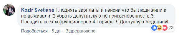 Программа для президента. Зеленский уже не шутит, а люди – да, и только вошли во вкус 22