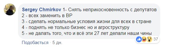 Программа для президента. Зеленский уже не шутит, а люди – да, и только вошли во вкус 24