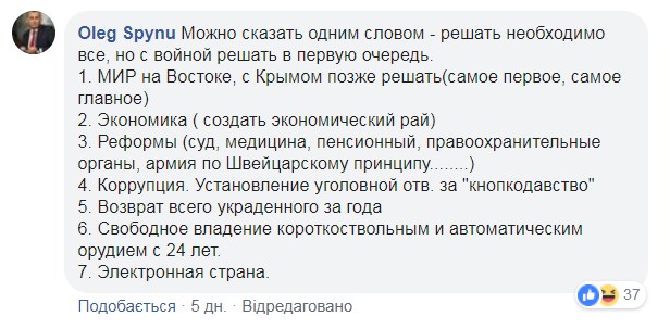 Программа для президента. Зеленский уже не шутит, а люди – да, и только вошли во вкус 8