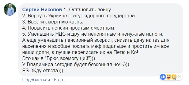 Программа для президента. Зеленский уже не шутит, а люди – да, и только вошли во вкус 28