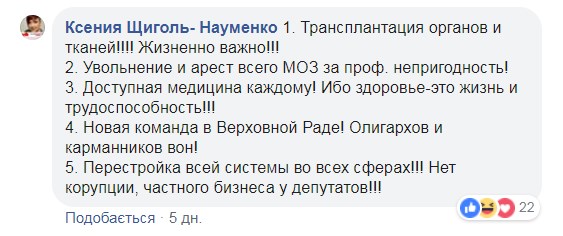 Программа для президента. Зеленский уже не шутит, а люди – да, и только вошли во вкус 26