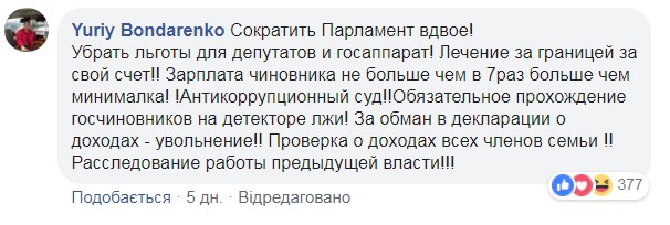 Программа для президента. Зеленский уже не шутит, а люди – да, и только вошли во вкус 12