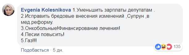 Программа для президента. Зеленский уже не шутит, а люди – да, и только вошли во вкус 14