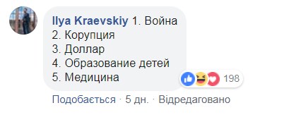 Программа для президента. Зеленский уже не шутит, а люди – да, и только вошли во вкус 30