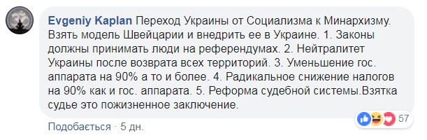 Программа для президента. Зеленский уже не шутит, а люди – да, и только вошли во вкус 16