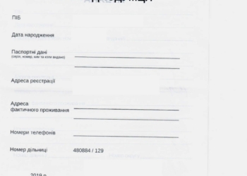 На Николаевщине жителей набирают в команду агитаторов за Петра Порошенко под видом проведения социсследований