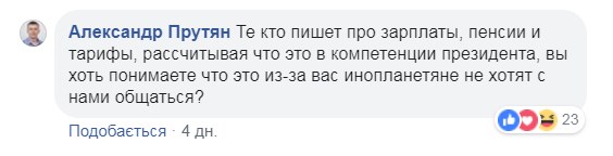 Программа для президента. Зеленский уже не шутит, а люди – да, и только вошли во вкус 38