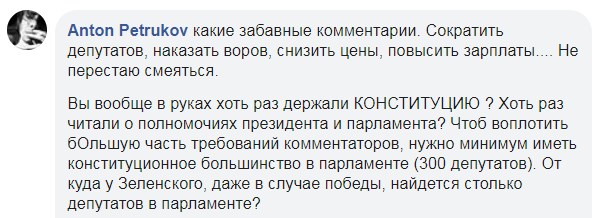 Программа для президента. Зеленский уже не шутит, а люди – да, и только вошли во вкус 34