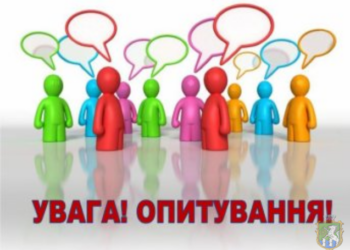 Мэрия Южноукраинска решила спросить мнение жителей о перспективах развития города