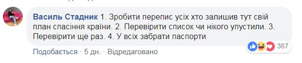 Программа для президента. Зеленский уже не шутит, а люди – да, и только вошли во вкус 40