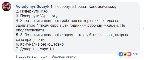 Программа для президента. Зеленский уже не шутит, а люди – да, и только вошли во вкус 42