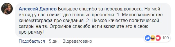 Программа для президента. Зеленский уже не шутит, а люди – да, и только вошли во вкус 46