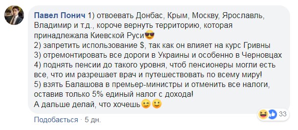 Программа для президента. Зеленский уже не шутит, а люди – да, и только вошли во вкус 50