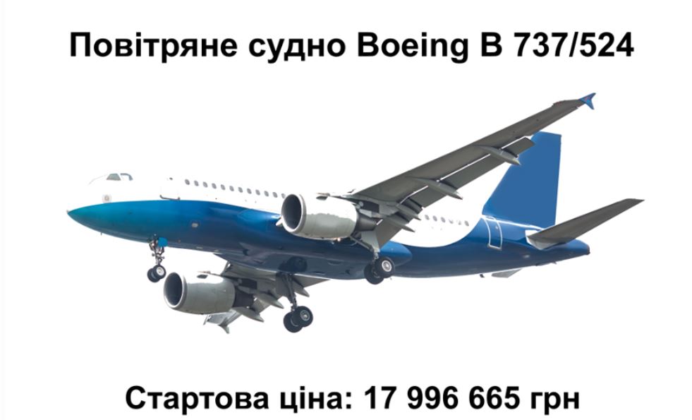 Украина пустит с молотка арестованный российский Boeing 1