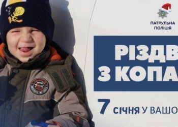 Николаевские патрульные приглашают горожан встретить Рождество в их компании