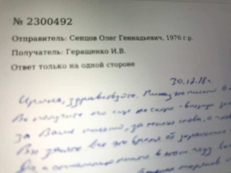 Новое письмо Сенцова: "Не собираюсь прекращать ни творческую деятельность, ни общественную" 1