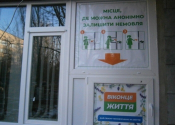 Еще одно «окошко жизни» в Николаеве появилось в городской больнице №5